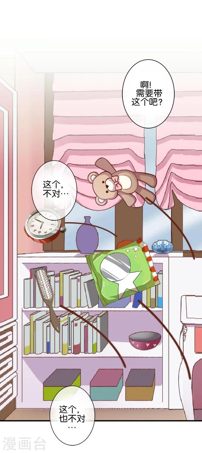 最终话 照顾好自己，我走了(1/2)-第51话