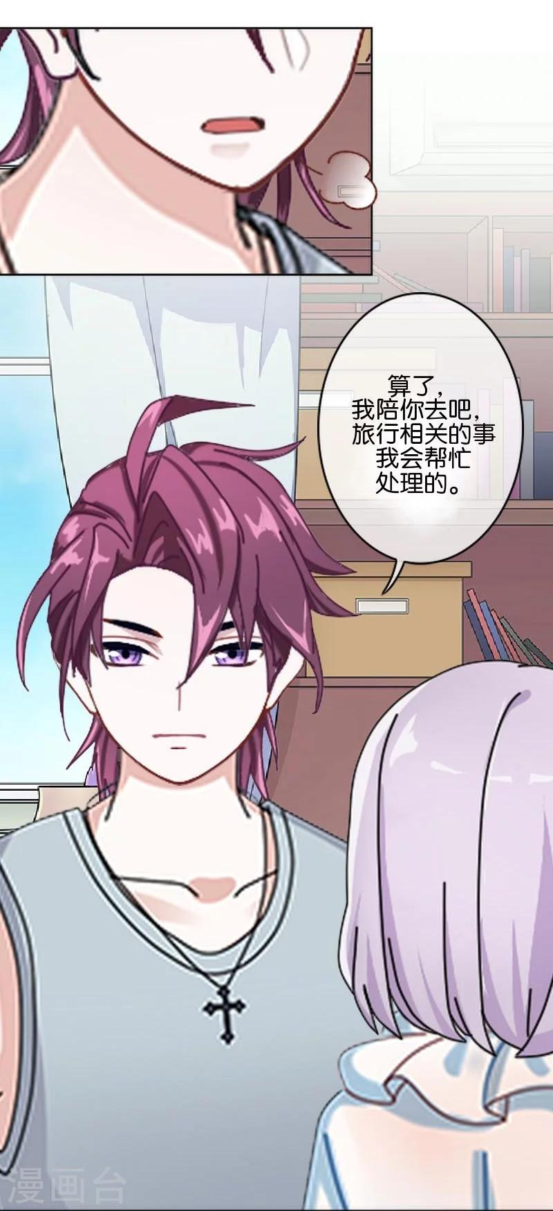 最终话 照顾好自己，我走了(1/2)-第51话