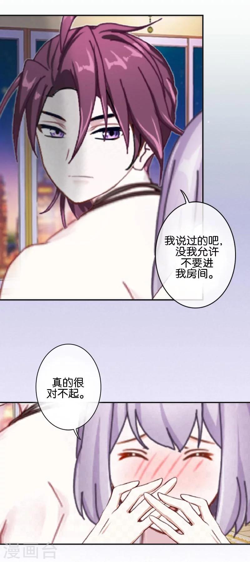 最终话 照顾好自己，我走了(1/2)-第51话