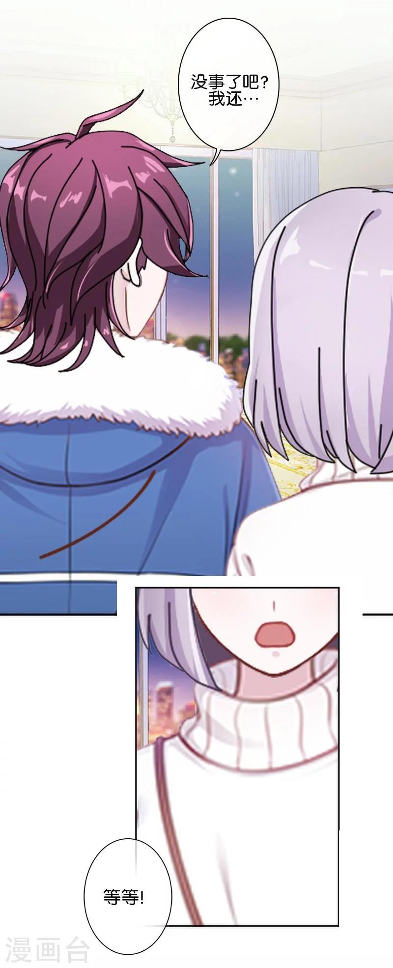 最终话 照顾好自己，我走了(1/2)-第51话