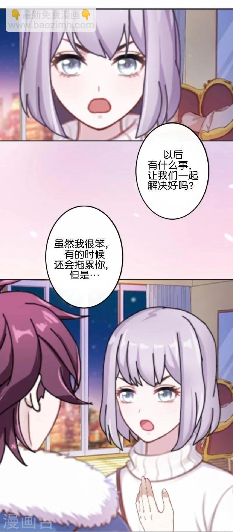 最终话 照顾好自己，我走了(1/2)-第51话