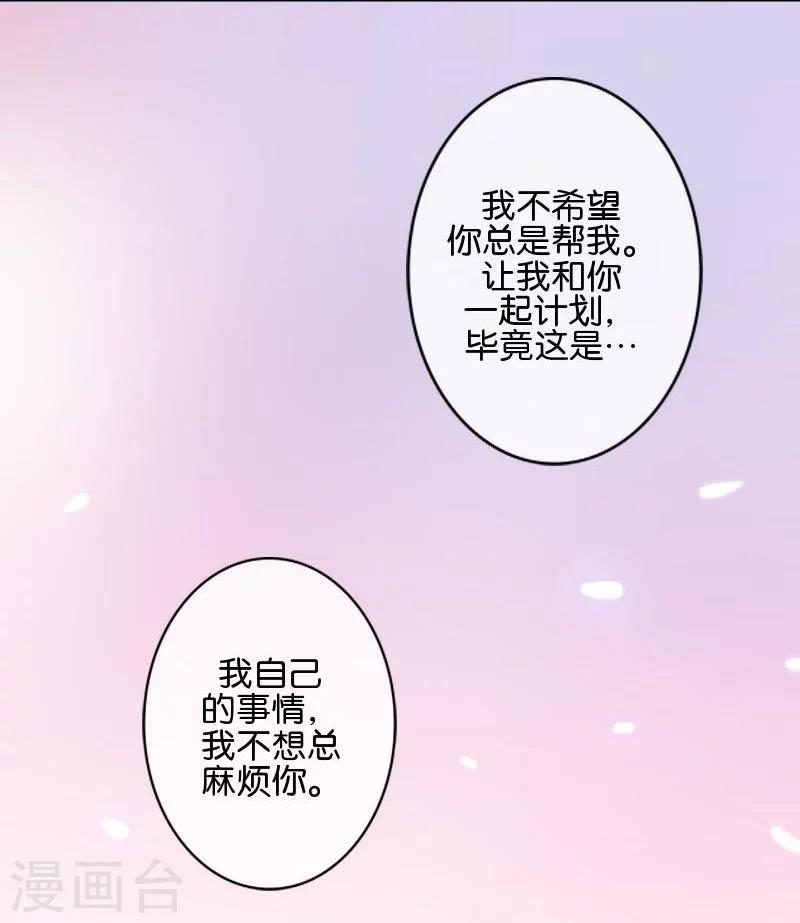最终话 照顾好自己，我走了(1/2)-第51话