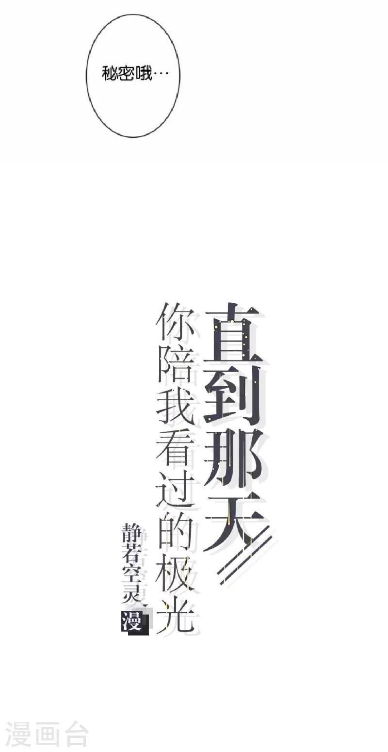 最终话 照顾好自己，我走了(1/2)-第51话