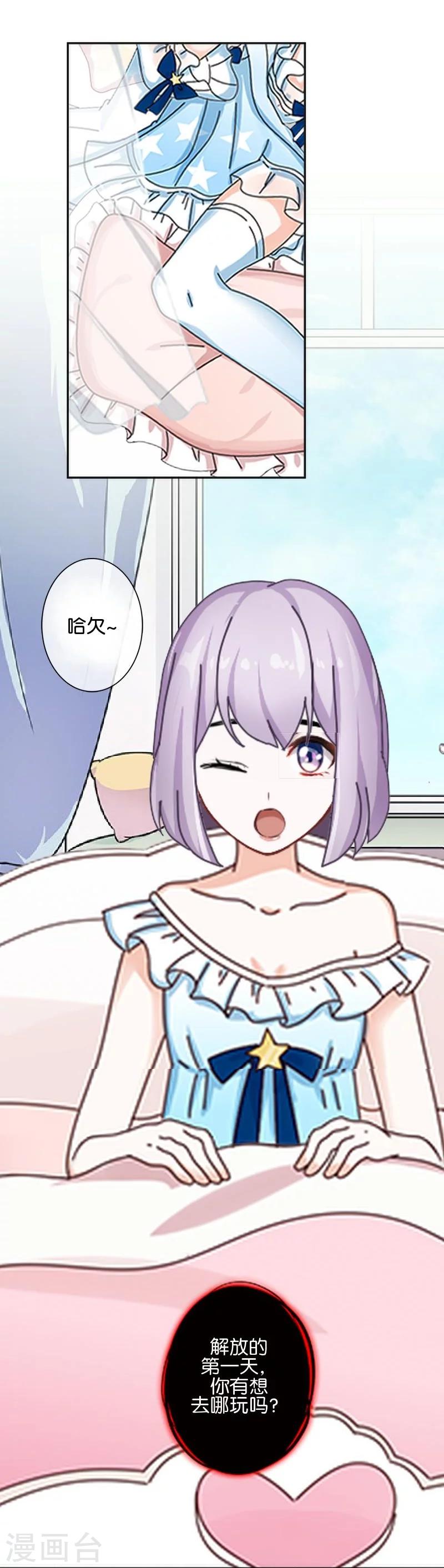 最终话 照顾好自己，我走了(1/2)-第51话
