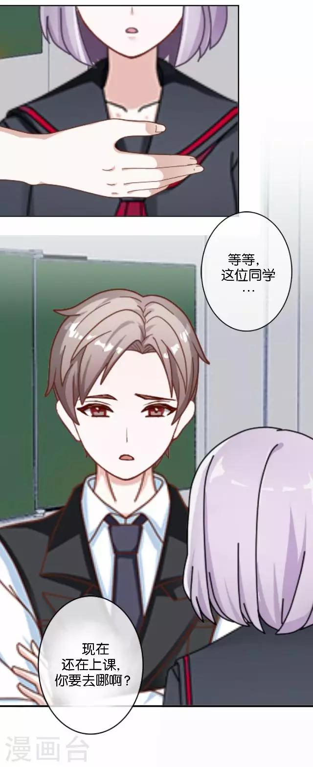 第7话 新实习老师-第7话