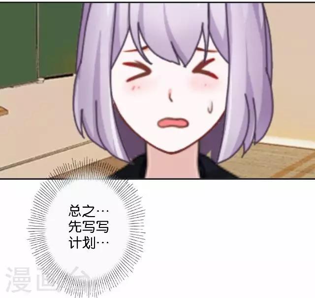 第9话 我会努力的-第9话