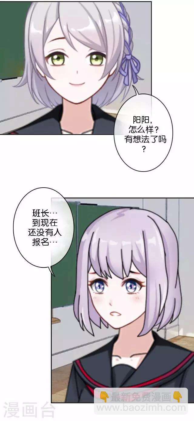 第9话 我会努力的-第9话