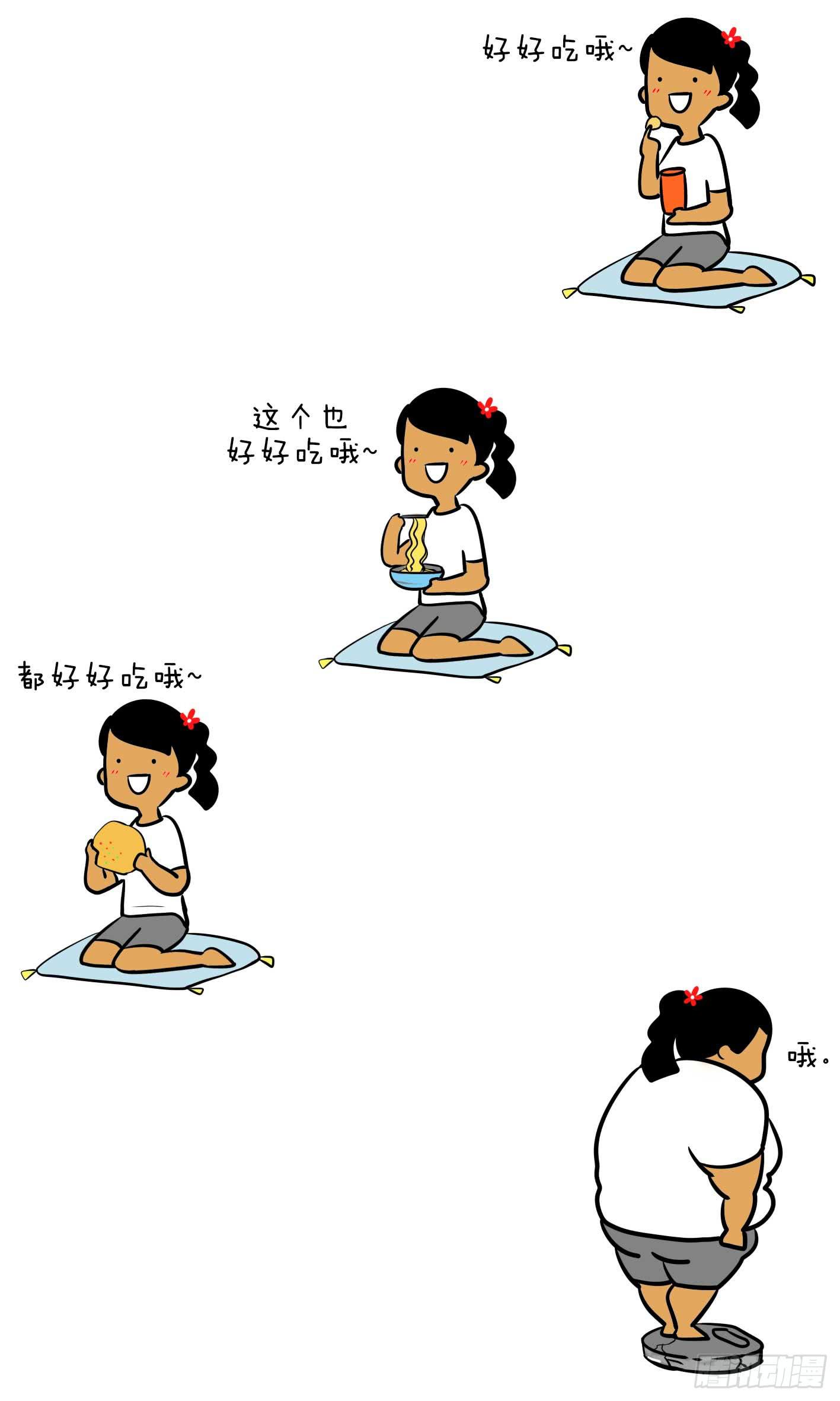🍲製冷少女 1、关于吃 第1页