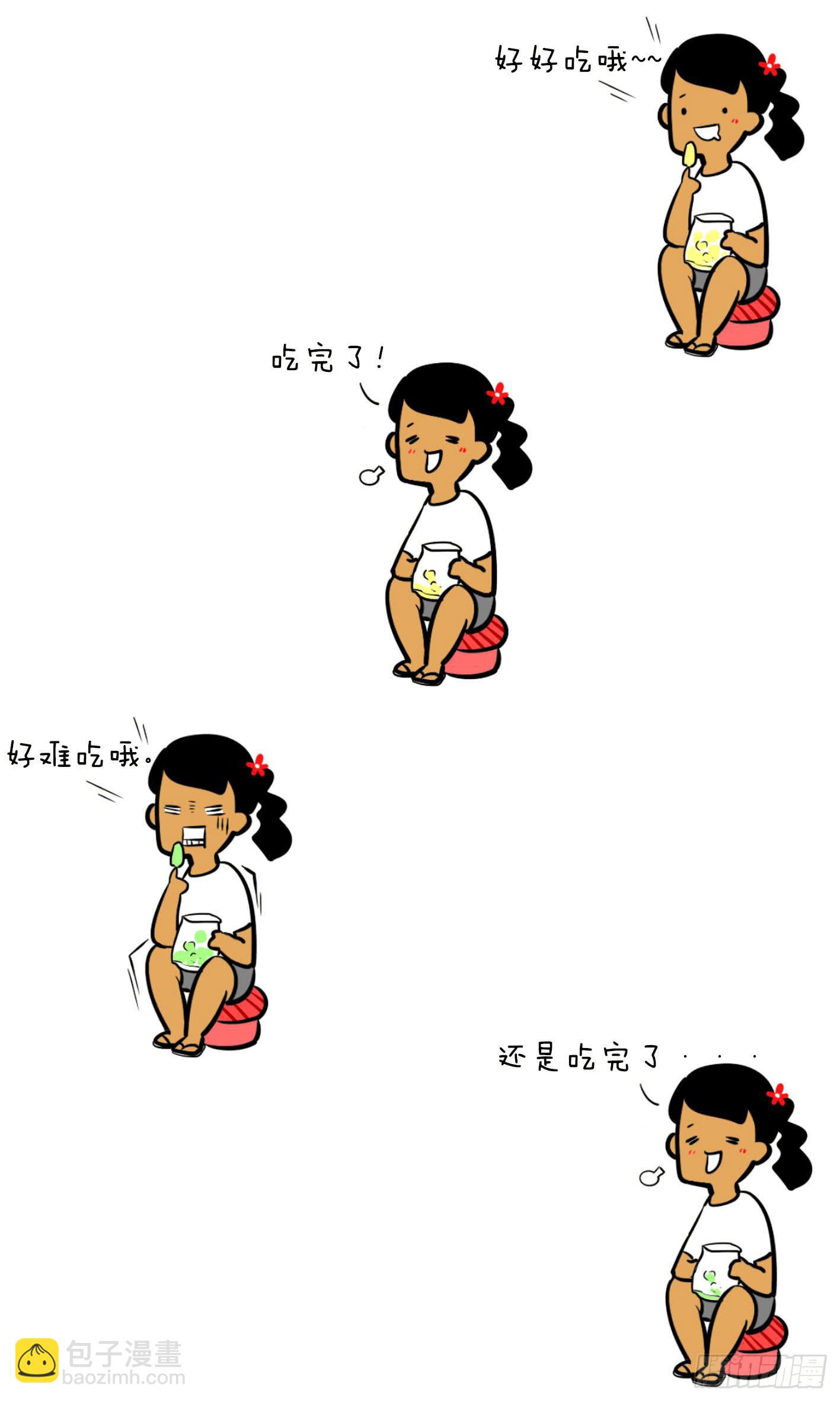 🍲製冷少女 1、关于吃 第11页