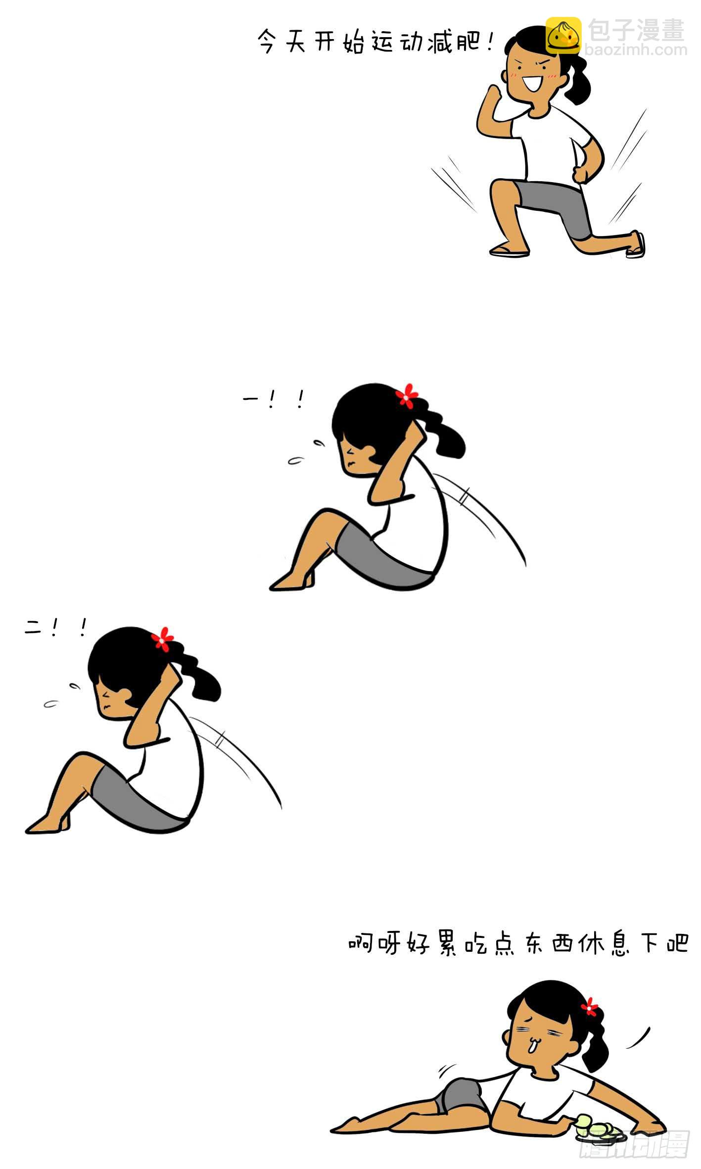 🍲製冷少女 1、关于吃 第2页
