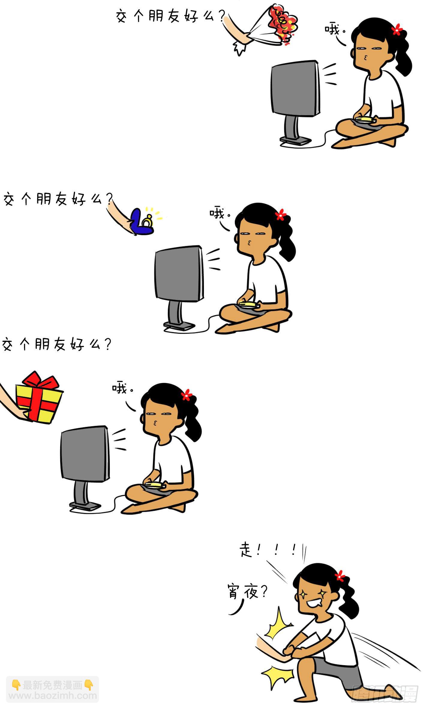 🍲製冷少女 1、关于吃 第4页