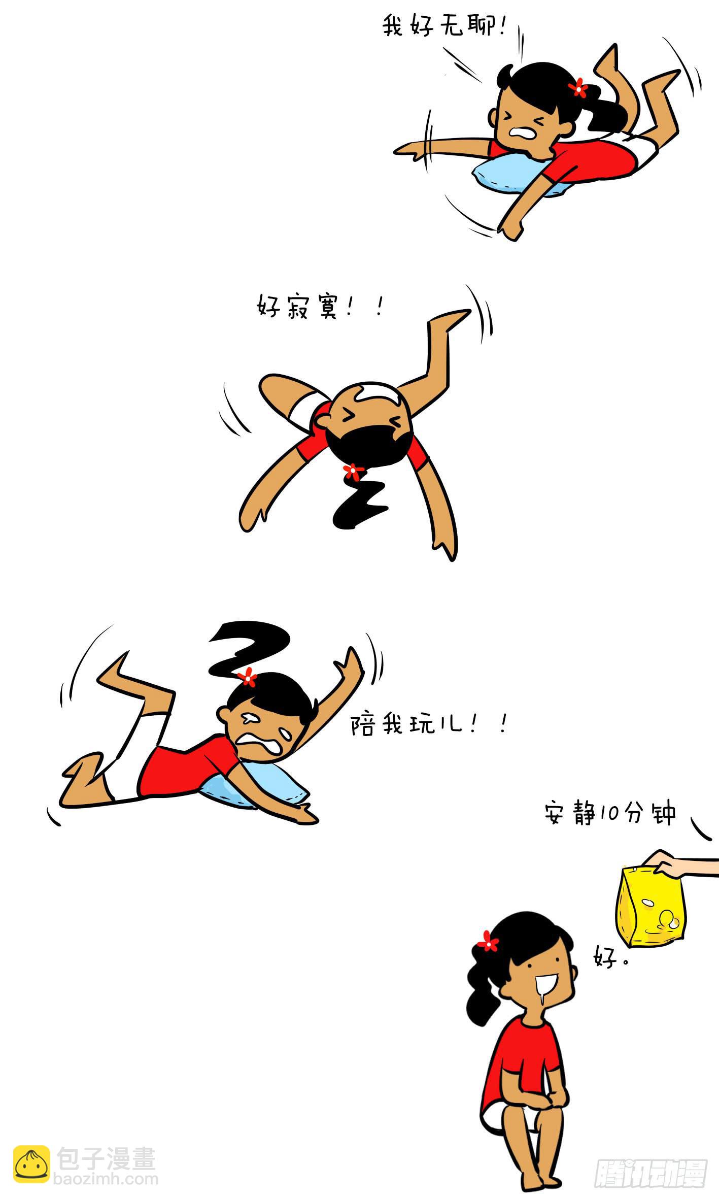 🍲製冷少女 1、关于吃 第5页
