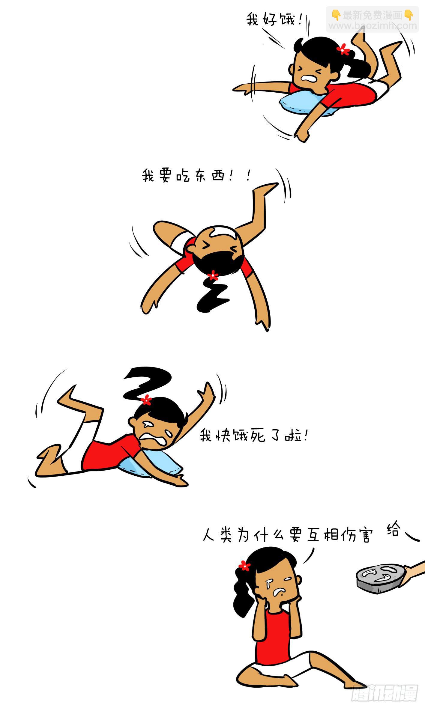 🍲製冷少女 1、关于吃 第6页