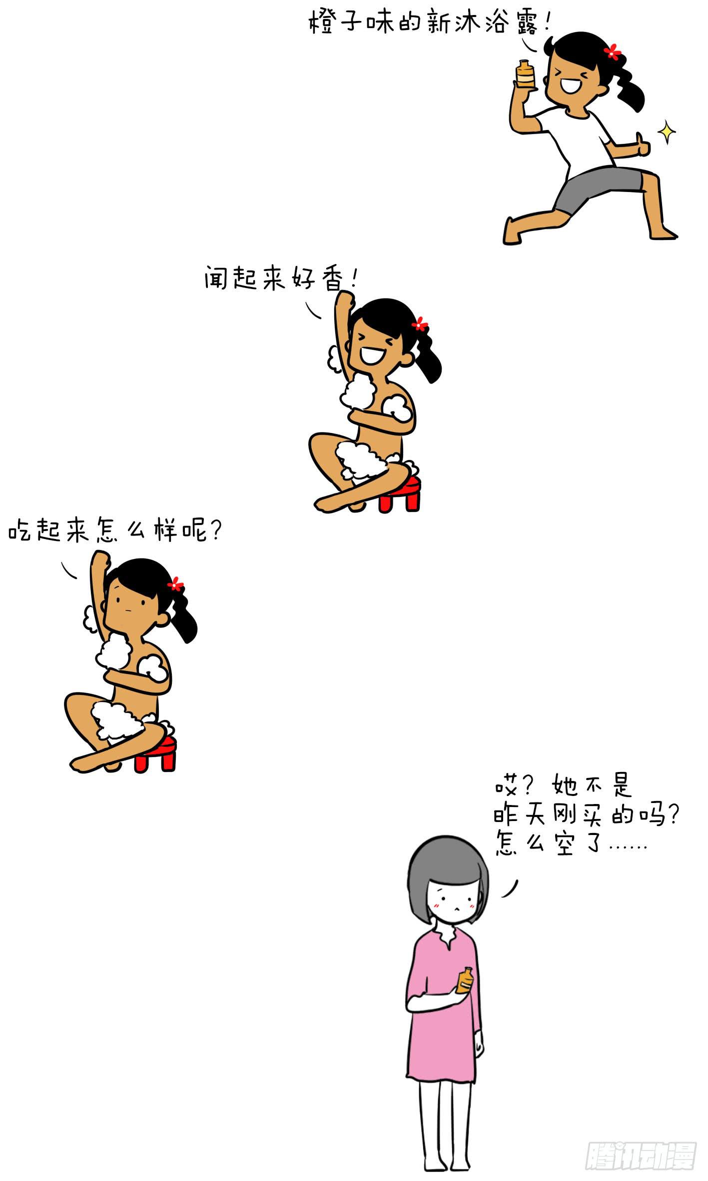 🍲製冷少女 1、关于吃 第7页