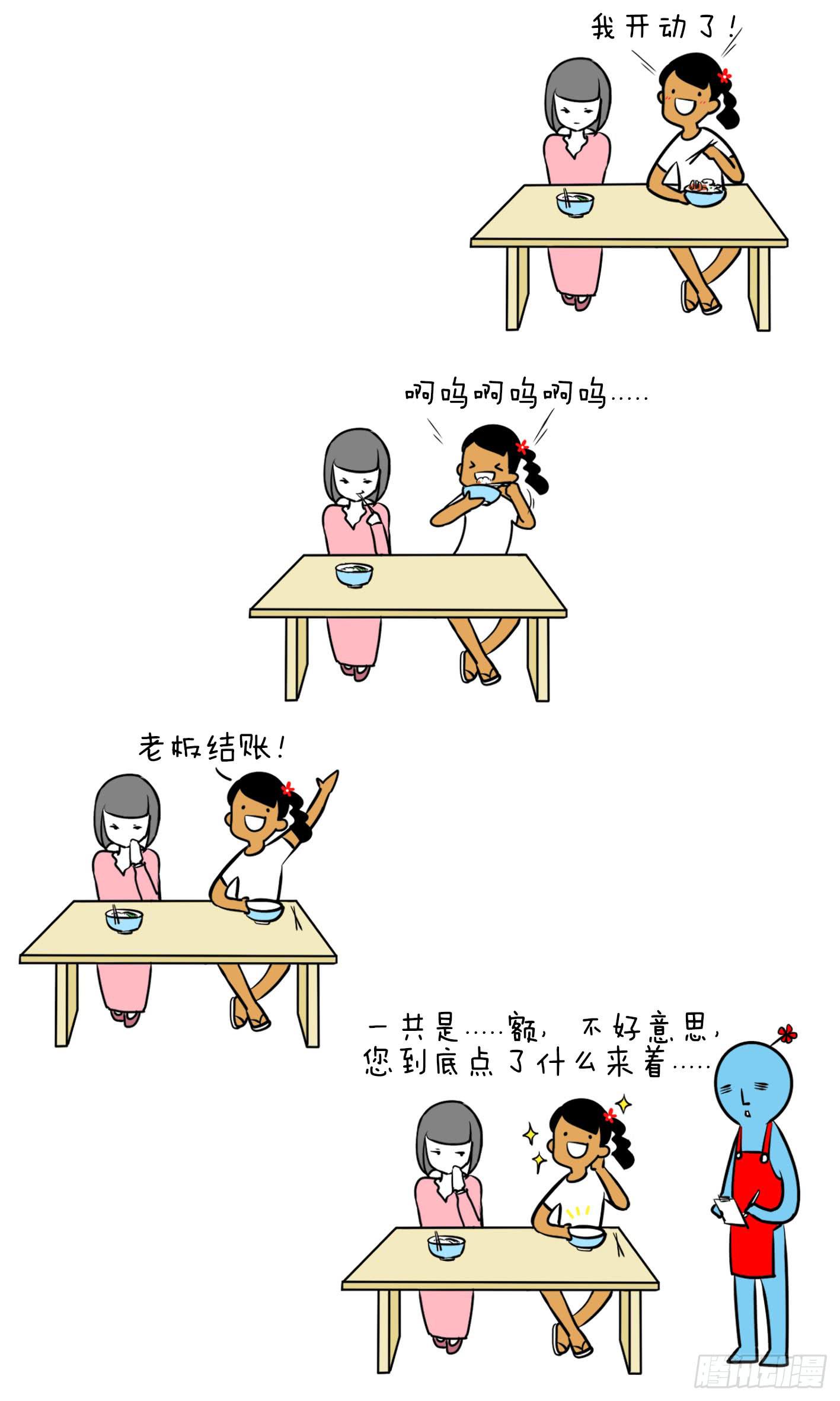 🍲製冷少女 1、关于吃 第8页