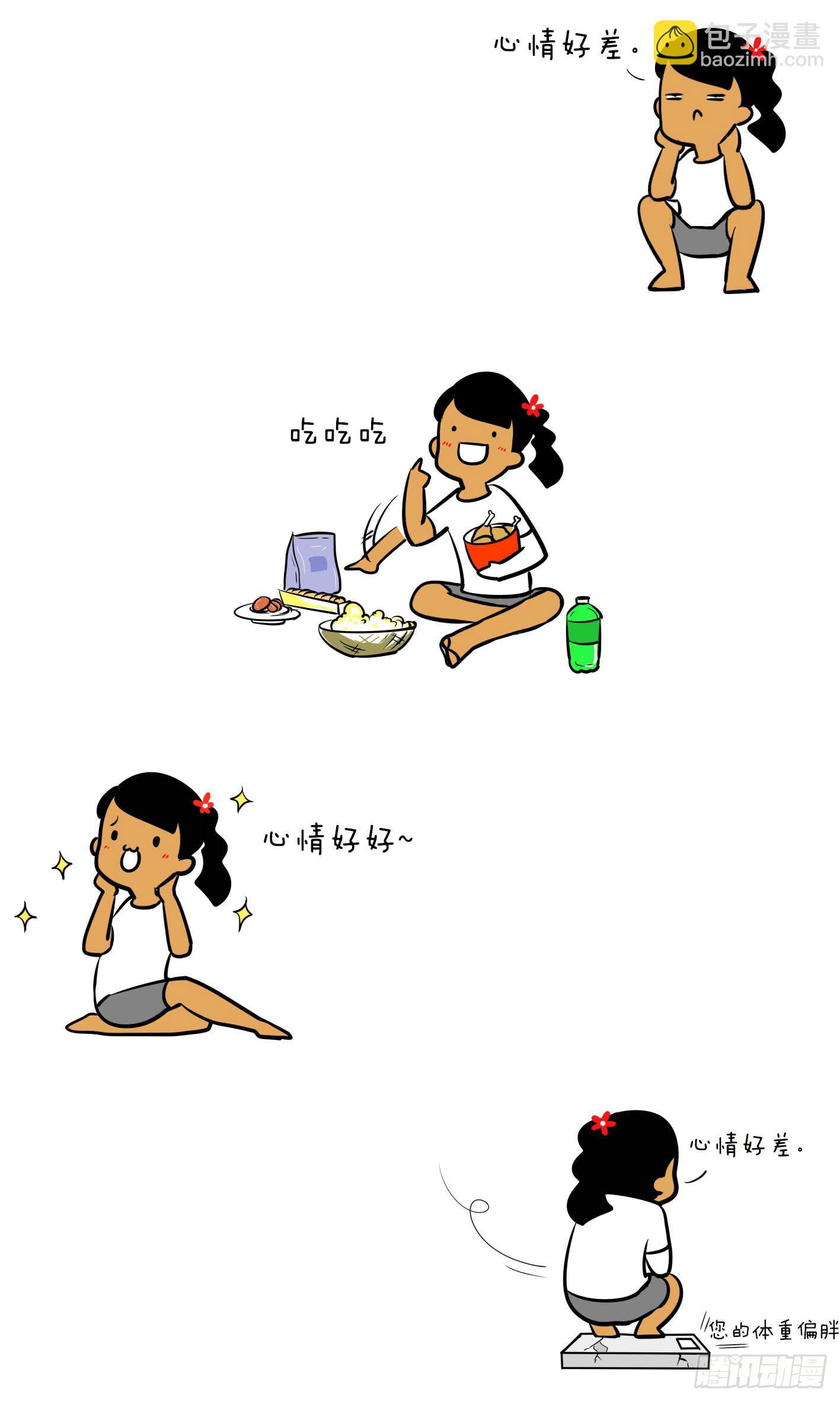 🍲製冷少女 1、关于吃 第9页