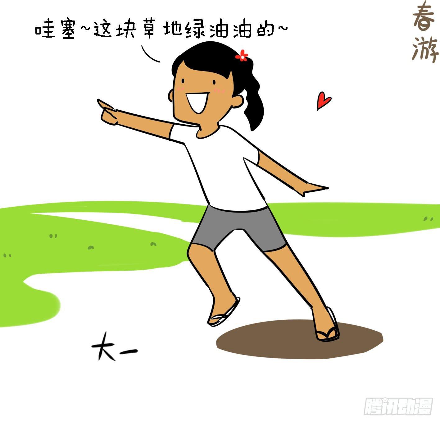 🍲製冷少女 11、大一 大二 大三 第1页