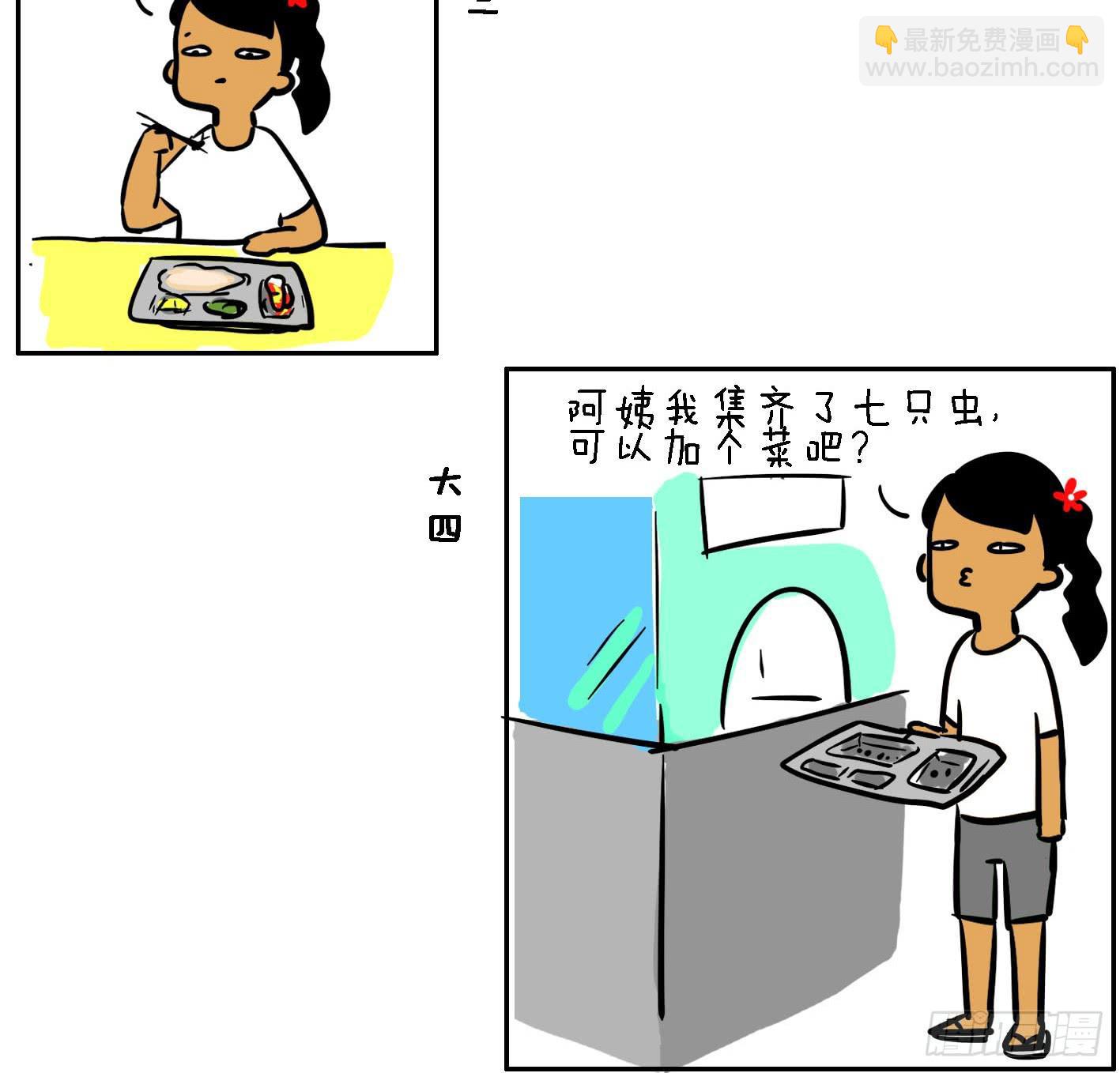 🍲製冷少女 11、大一 大二 大三 第10页
