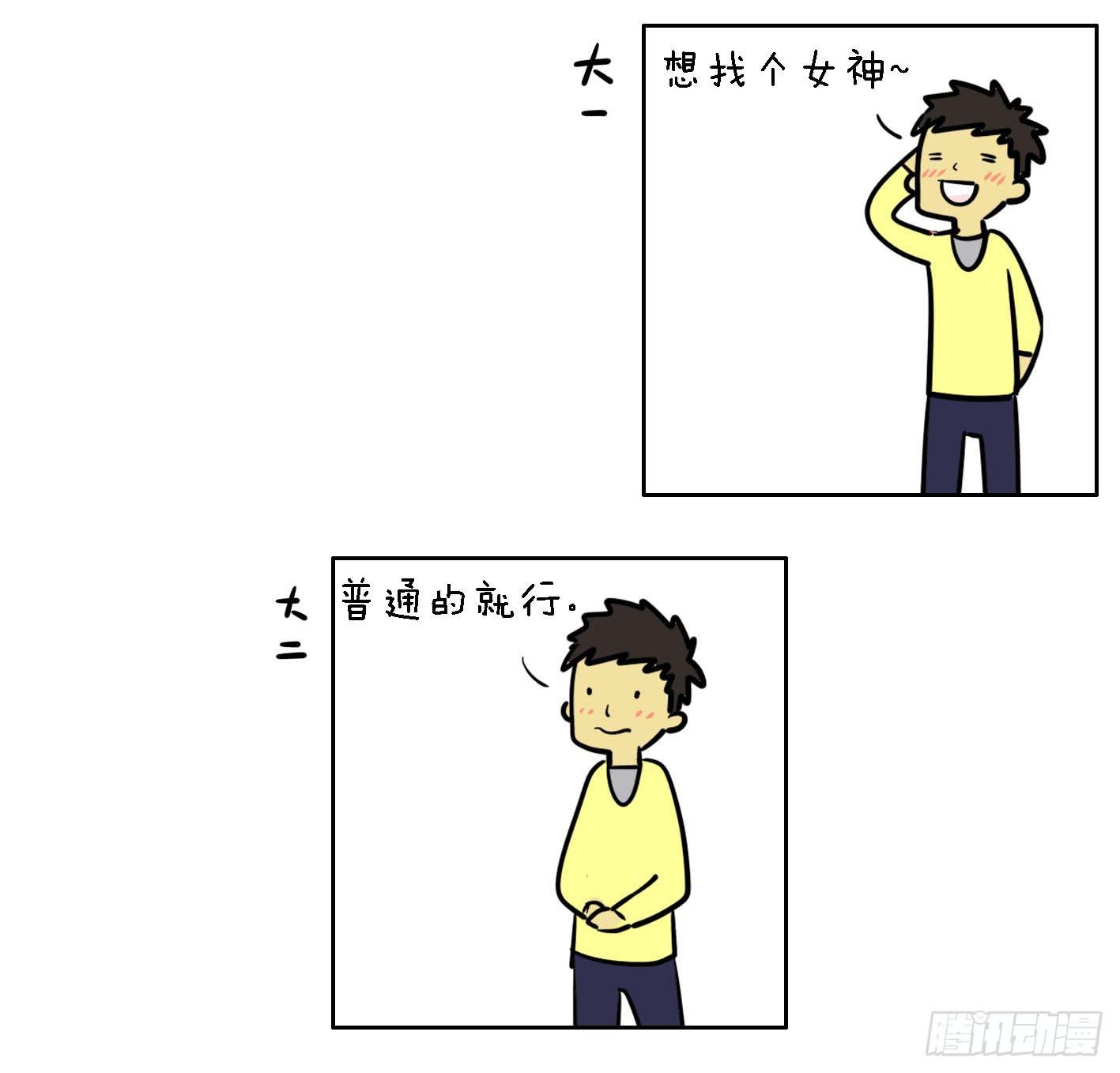 🍲製冷少女 11、大一 大二 大三 第13页