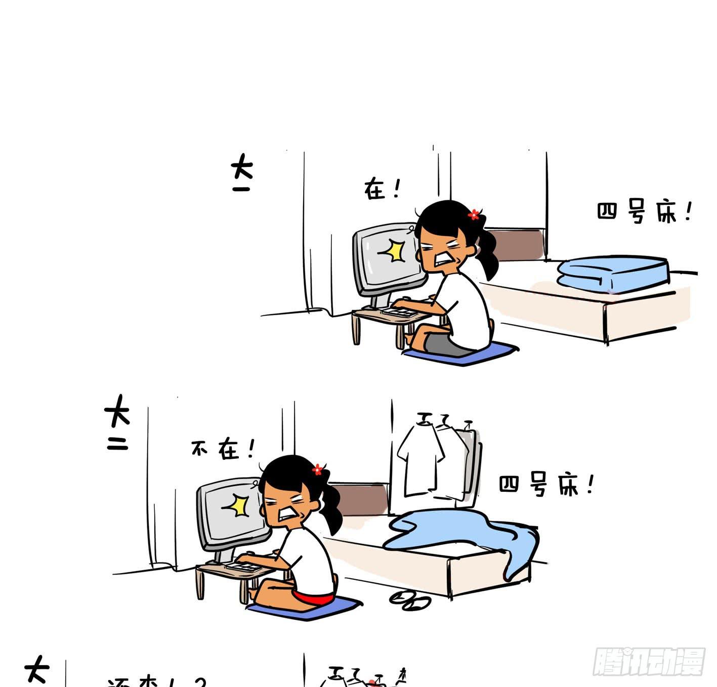 🍲製冷少女 11、大一 大二 大三 第15页