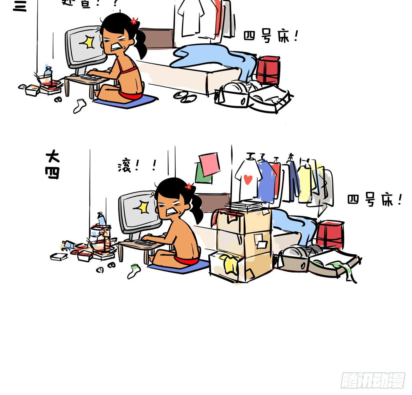 🍲製冷少女 11、大一 大二 大三 第16页