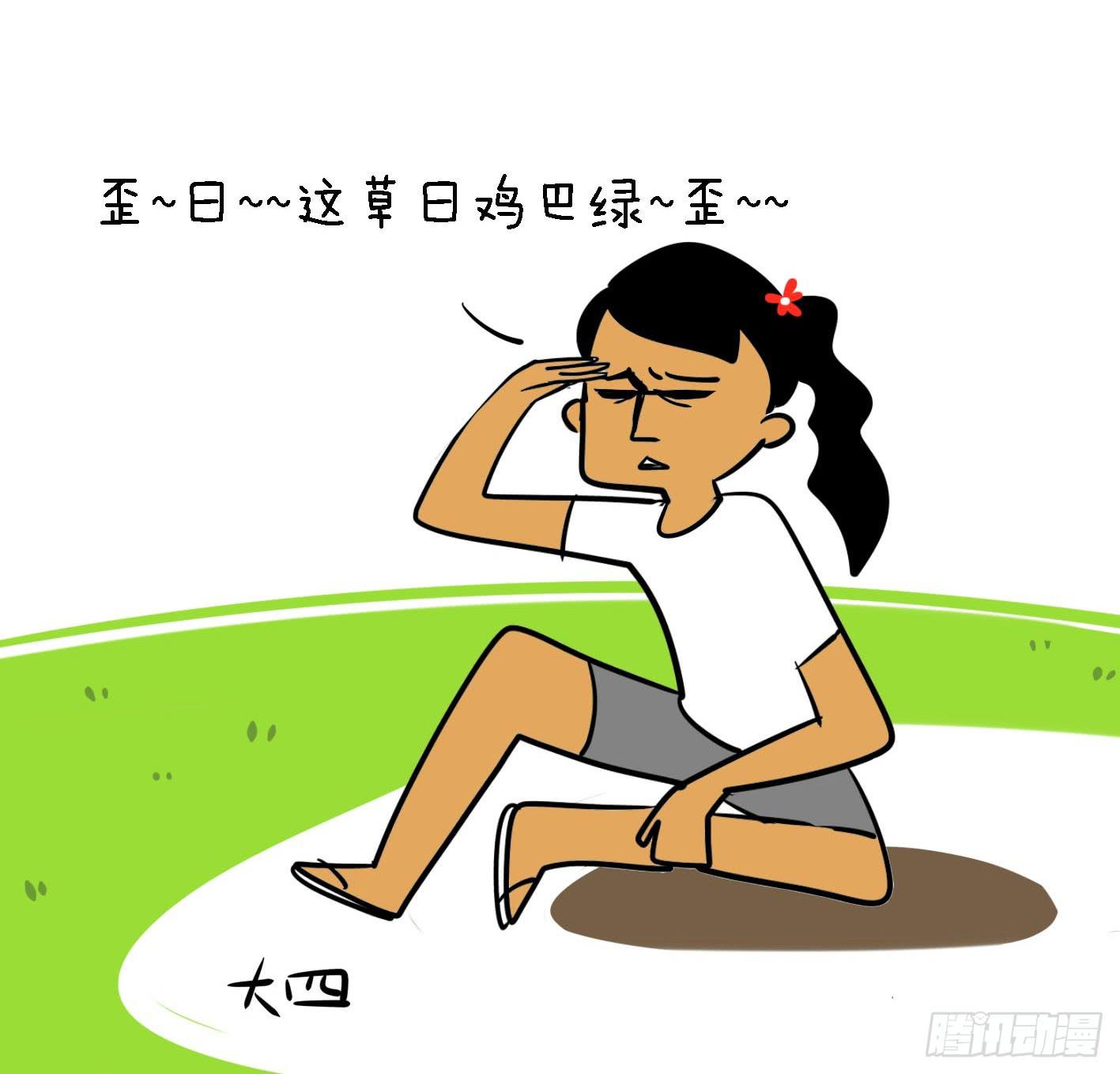 🍲製冷少女 11、大一 大二 大三 第2页