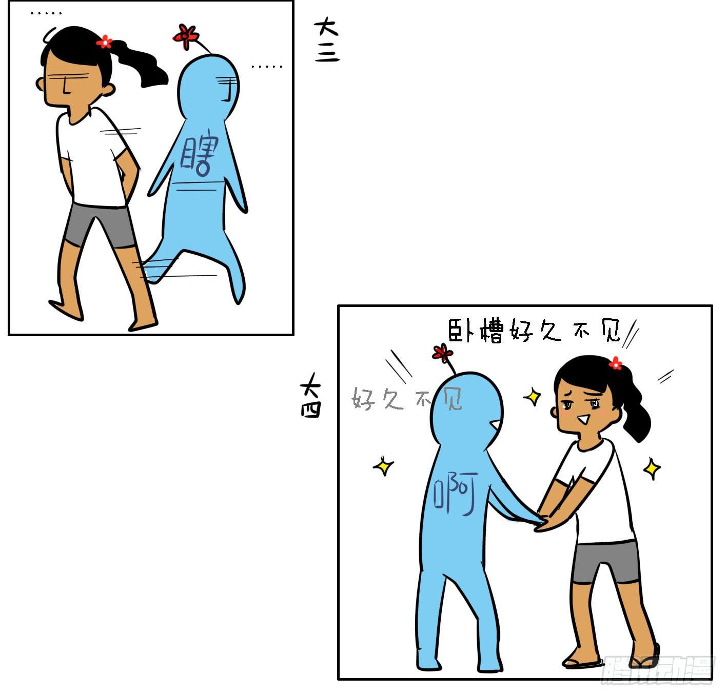 🍲製冷少女 11、大一 大二 大三 第4页