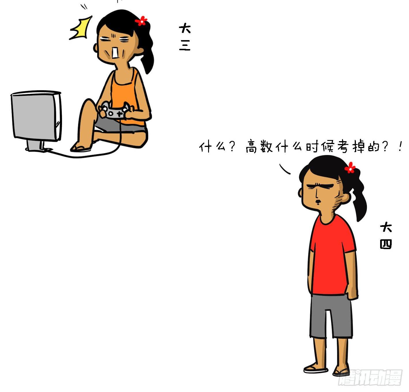 🍲製冷少女 11、大一 大二 大三 第8页