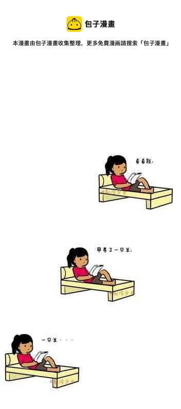 🍲製冷少女 111 第1页