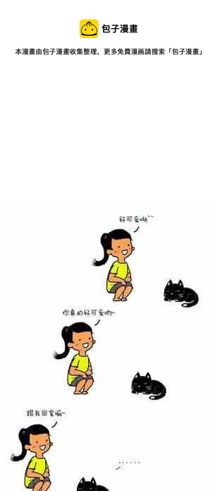 🍲製冷少女 117 第1页