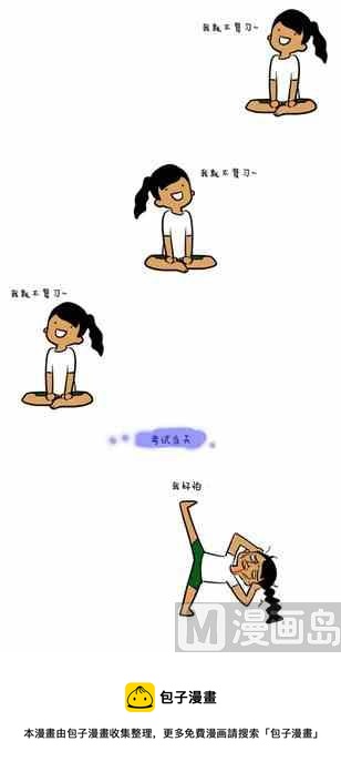 🍲製冷少女 119 第10页