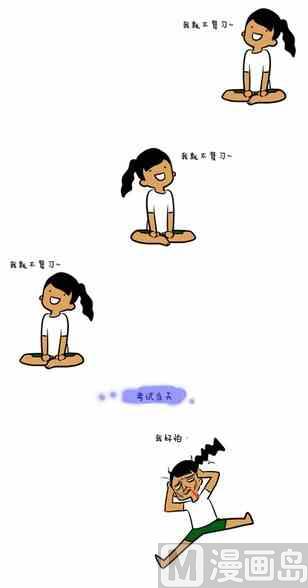 🍲製冷少女 119 第3页