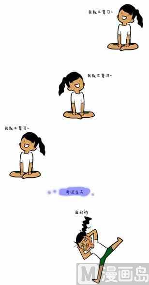 🍲製冷少女 119 第4页