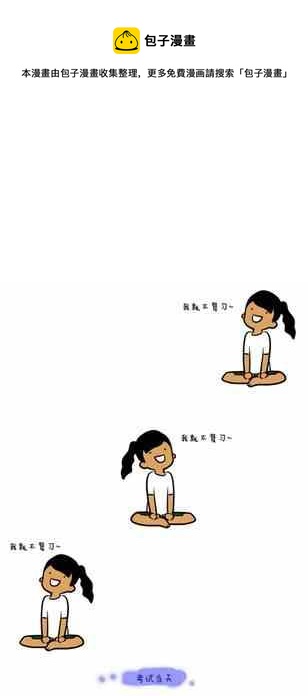 🍲製冷少女 119 第5页
