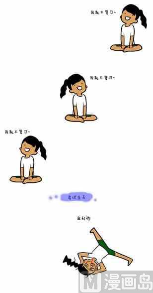 🍲製冷少女 119 第6页