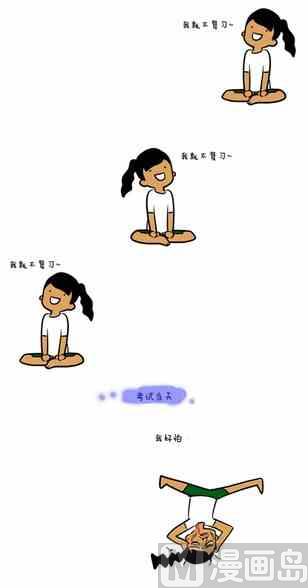 🍲製冷少女 119 第8页