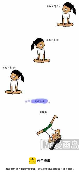 🍲製冷少女 119 第9页