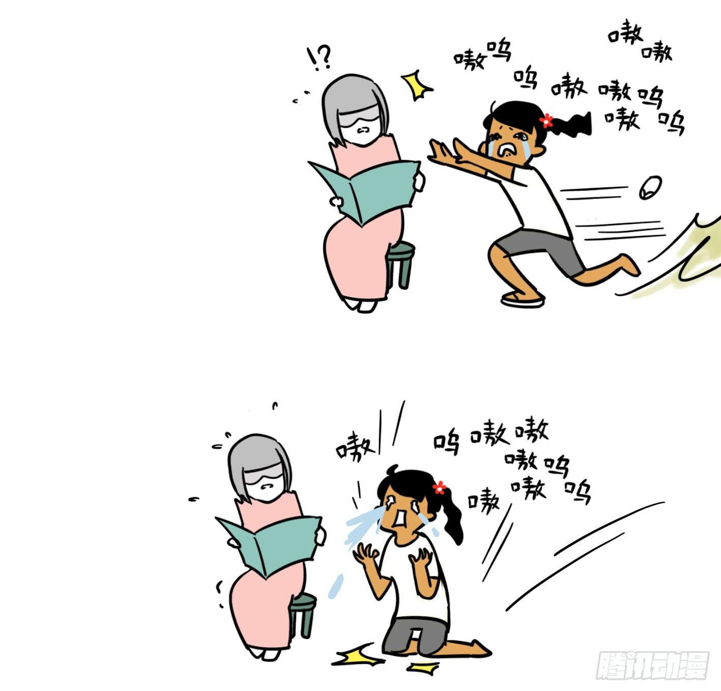 🍲製冷少女 13、嗷嗷嗷 第1页