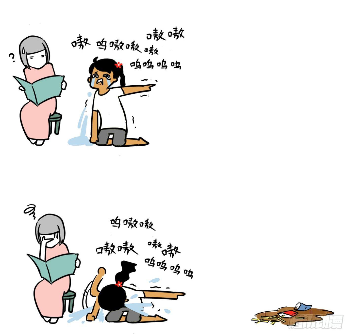 🍲製冷少女 13、嗷嗷嗷 第2页