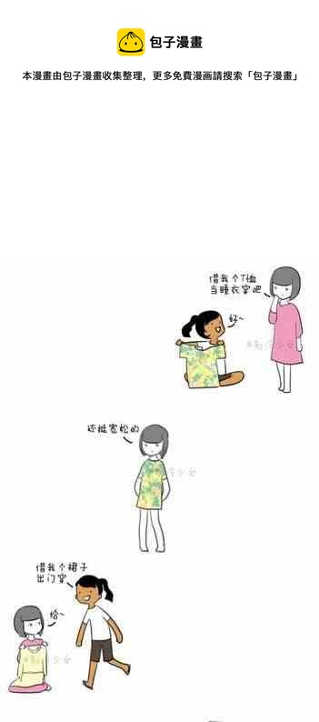 🍲製冷少女 123 第1页