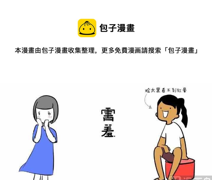 🍲製冷少女 127 第1页