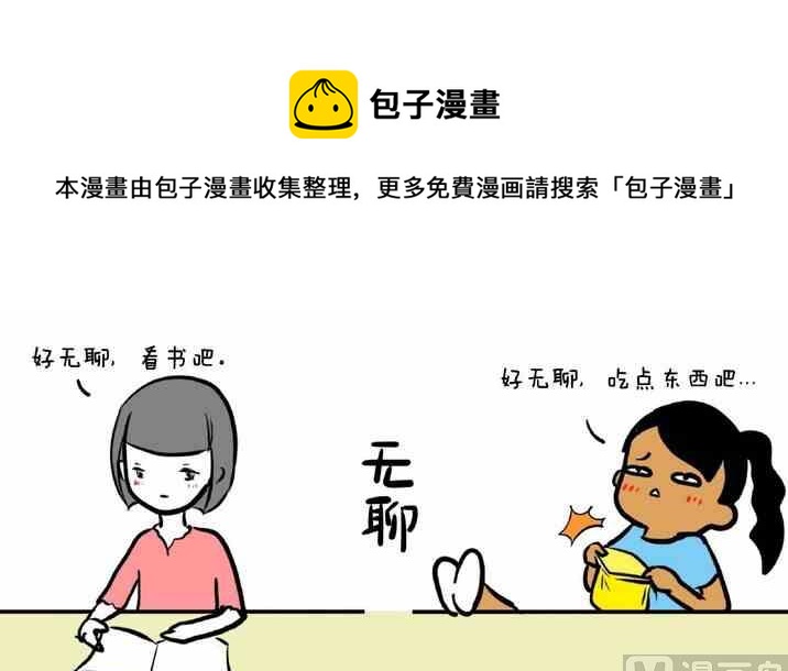 🍲製冷少女 129 第1页