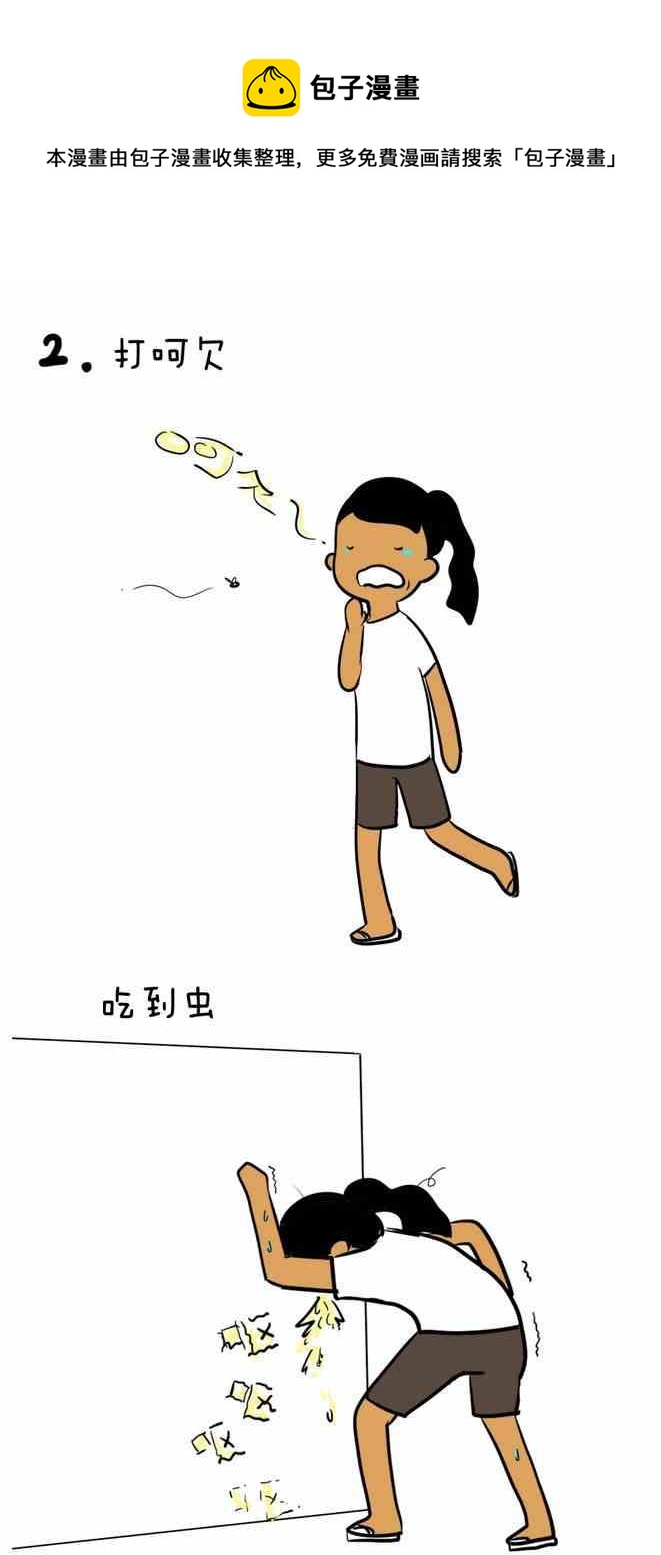 🍲製冷少女 131 第1页