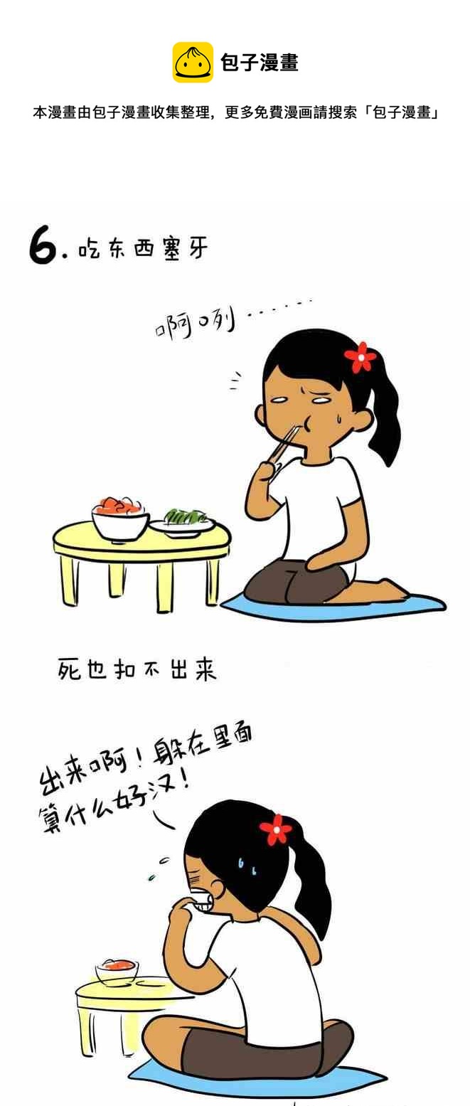 🍲製冷少女 135 第1页