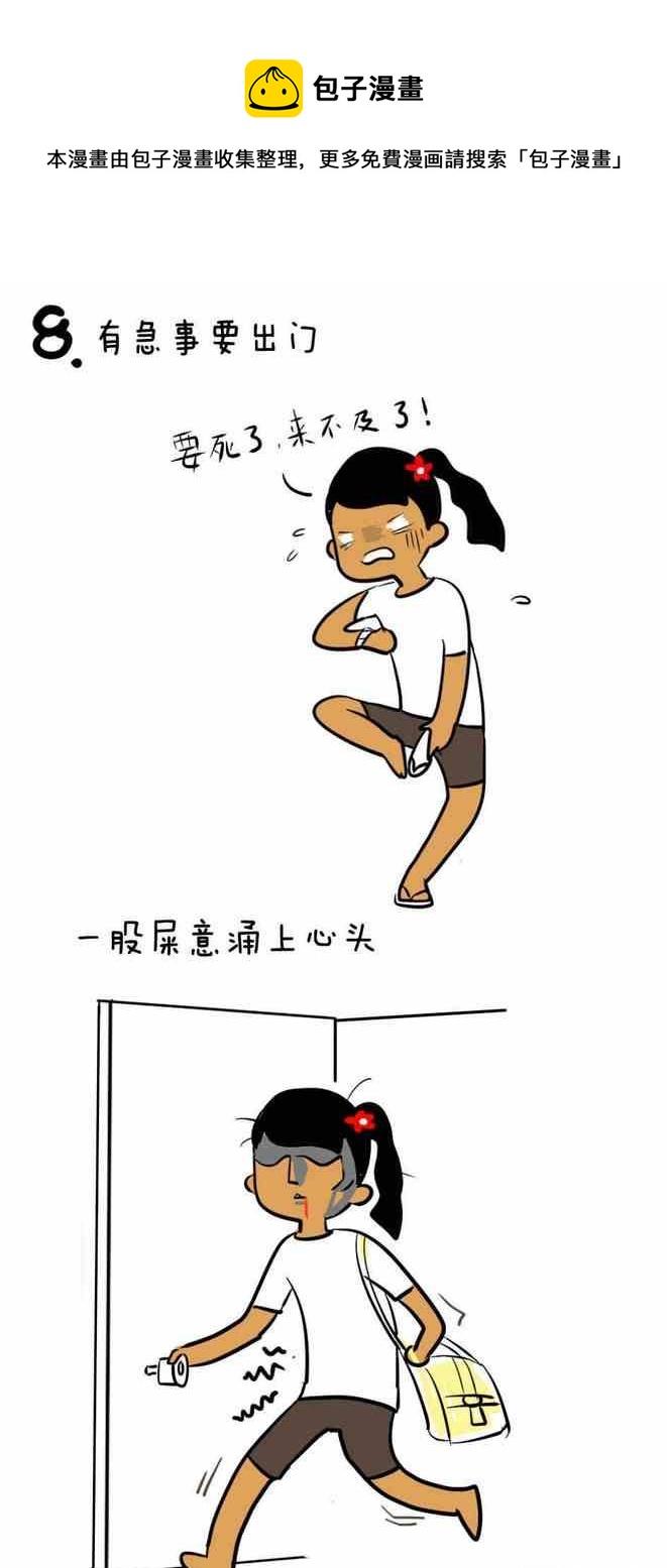 🍲製冷少女 137 第1页