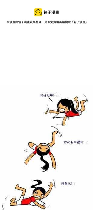 🍲製冷少女 139 第1页