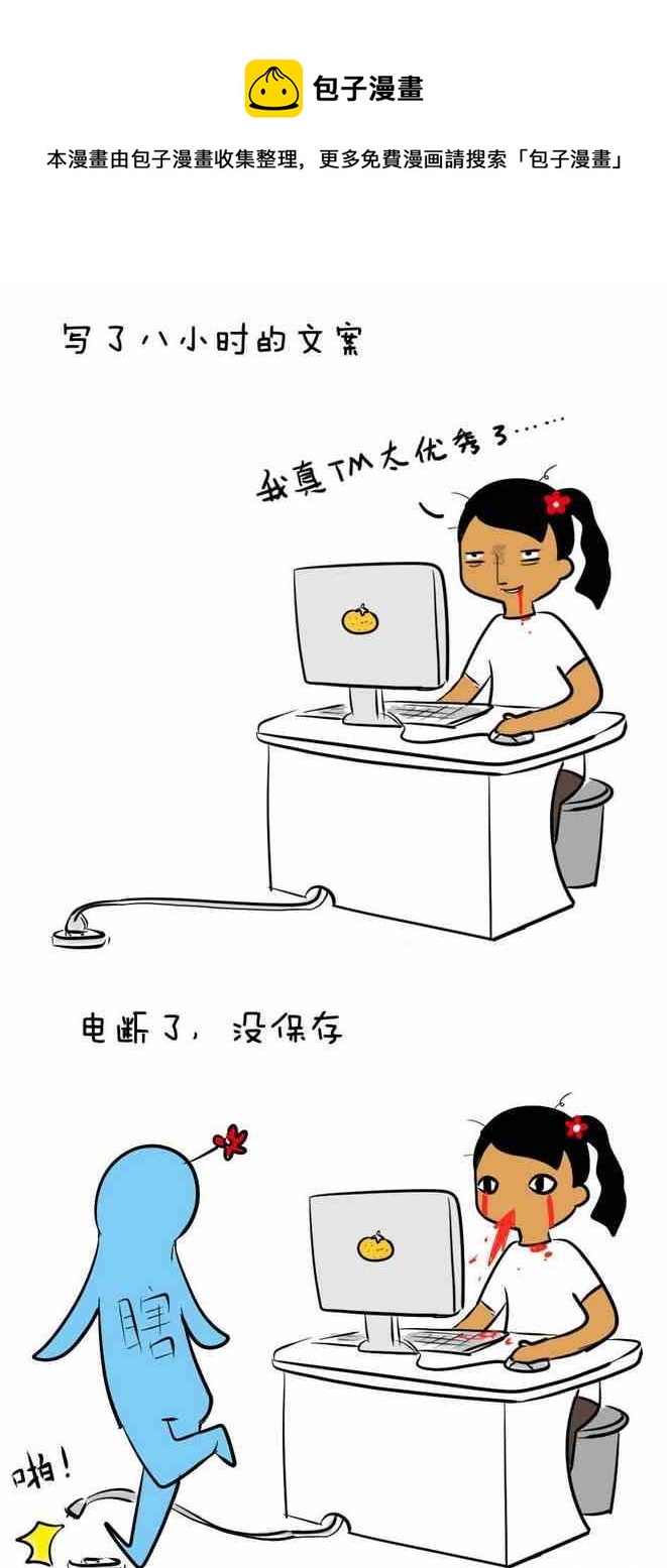 🍲製冷少女 141 第1页