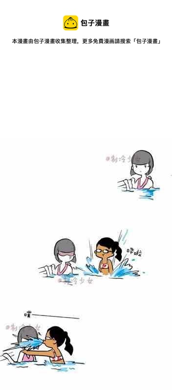 🍲製冷少女 155 第1页