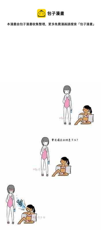 🍲製冷少女 157 第1页