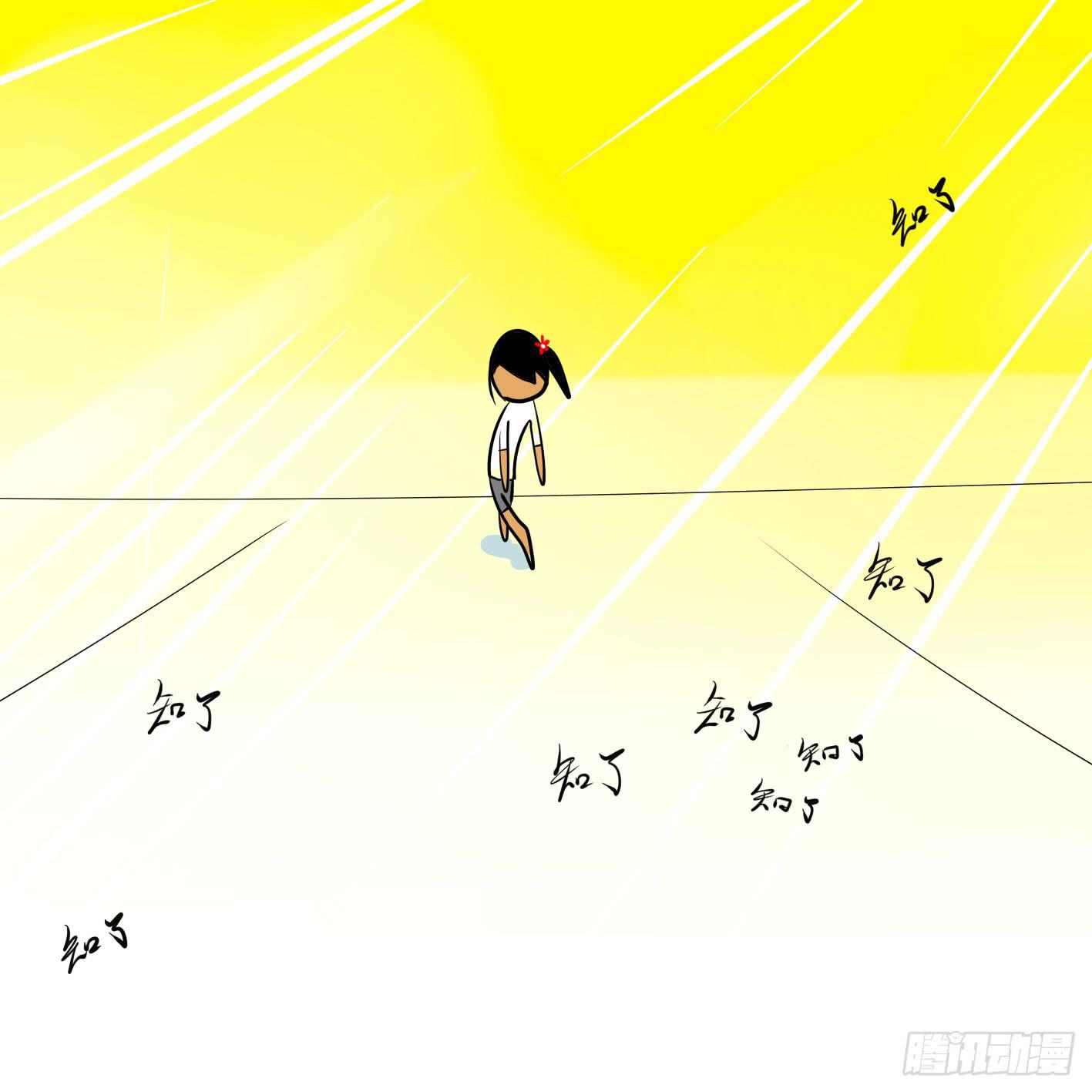 🍲製冷少女 17、热死啦！ 第1页